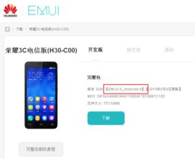 华为可以升级安卓系统吗,华为手机安卓系统升级指南