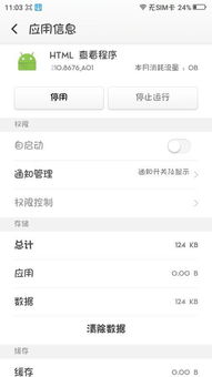 安卓系统的文本格式,安卓系统下的智能文本创作体验
