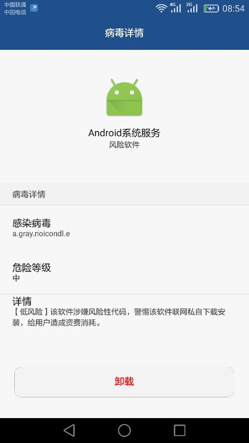病毒能内嵌安卓系统吗,病毒如何内嵌于安卓系统及其危害与防范