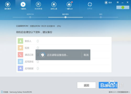班班通安卓系统安装方法,班班通安卓系统安装步骤详解与操作指南