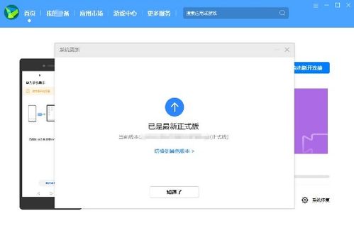 鸿蒙系统怎么退回安卓啊,详细操作指南与注意事项