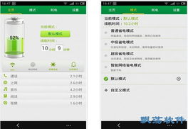 安卓系统省电工具下载,助你轻松延长手机续航