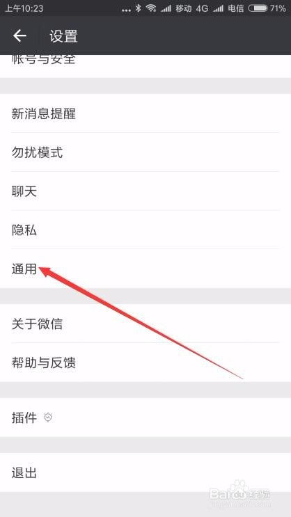 安卓系统微信如何删除,副标题被删除。