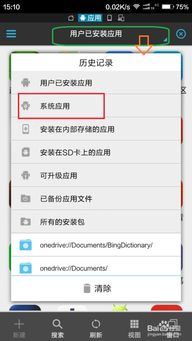 怎么删掉系统应用安卓版,安卓系统应用删除指南