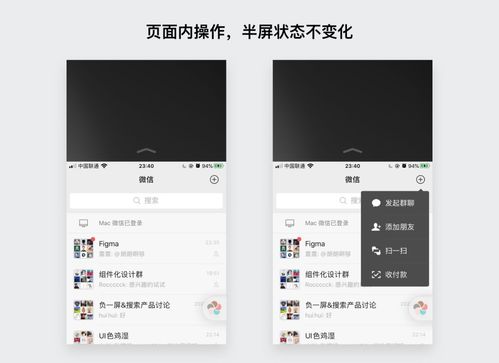 如何半屏操作安卓系统,安卓系统半屏操作技巧全解析