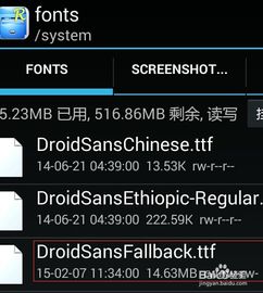 安卓系统字体中文叫什么,基于安卓系统字体的中文命名探究