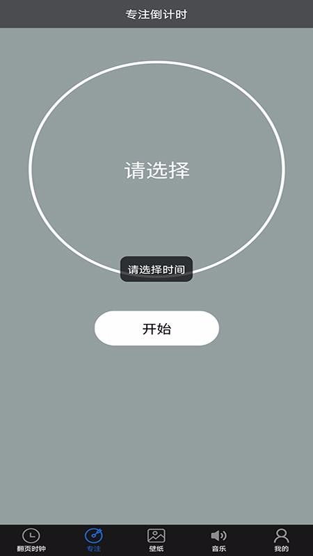 专注的软件推荐安卓系统,安卓系统下精选专注软件推荐