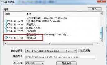安卓上u盘系统部署,U盘部署指南