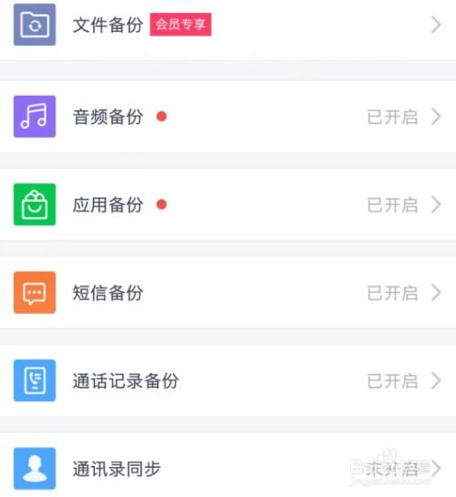 信息转移怎么设置安卓系统,探索智能内容传递之道