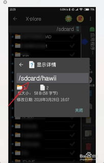 安卓系统的文档的路径,Android系统文件浏览与返回路径实现解析