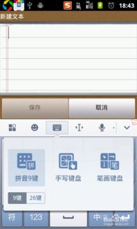 安卓平板手写转系统,系统智能识别与便捷操作解析