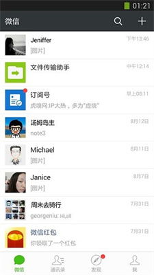 安卓系统微信聊天软件,安卓系统下的社交新篇章