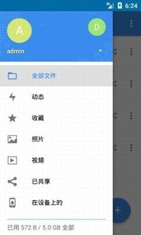 18款03的安卓系统,功能升级与性能优化全面解析