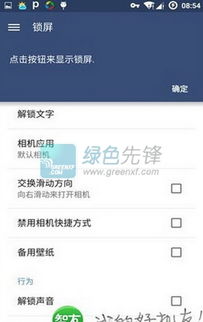 安卓系统滑动锁屏软件,创新解锁体验与个性化定制