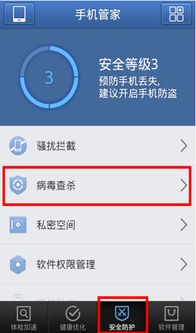 为什么安卓系统用杀毒,为何杀毒软件成为必备利器