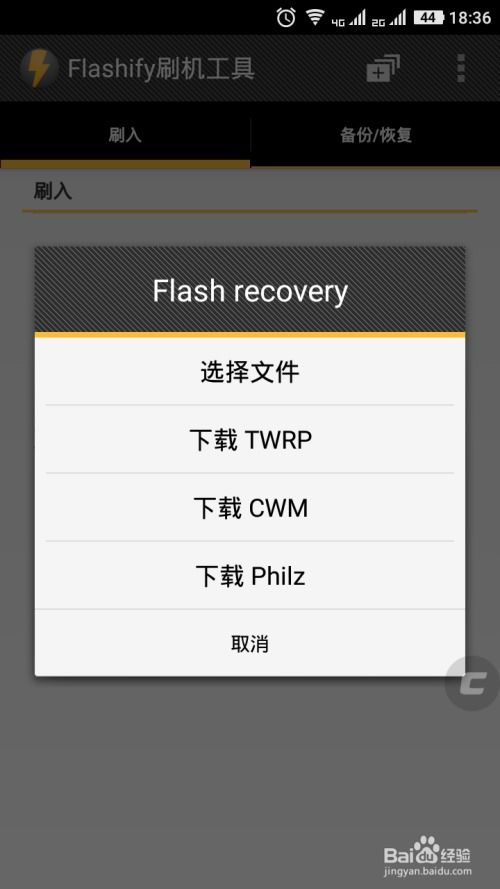 酷派安卓系统安装教程,从XPosed框架到自定义系统一步到位