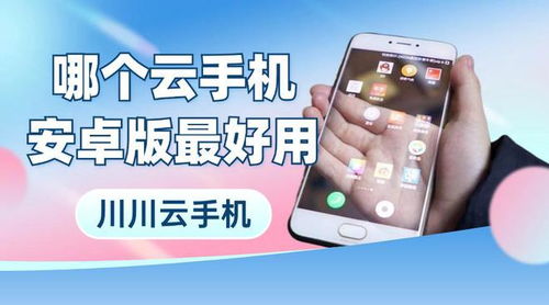 手机怎么玩安卓4系统,手机应用体验新篇章