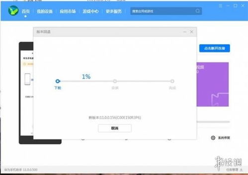 鸿蒙系统和安卓怎么换机,系统切换指南与操作步骤详解