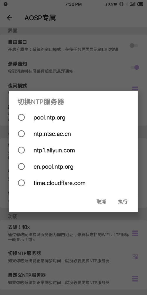 安卓原生系统校准时间,精准把握每一刻