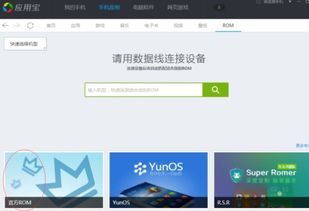 安卓系统怎么刷高版本,轻松实现系统版本升级与降级