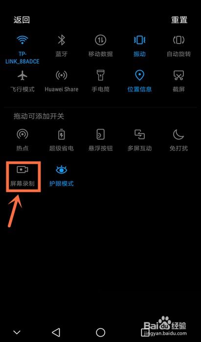 安卓系统能录屏吗,轻松掌握屏幕录制技巧