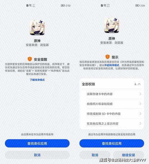 鸿蒙系统体积和安卓体积,对比安卓应用体积显著缩小