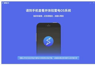 安卓系统小白如何刷机,安全刷机全攻略