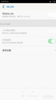 安卓系统怎么登喜来登wifi,安卓系统轻松登录喜来登酒店WiFi教程