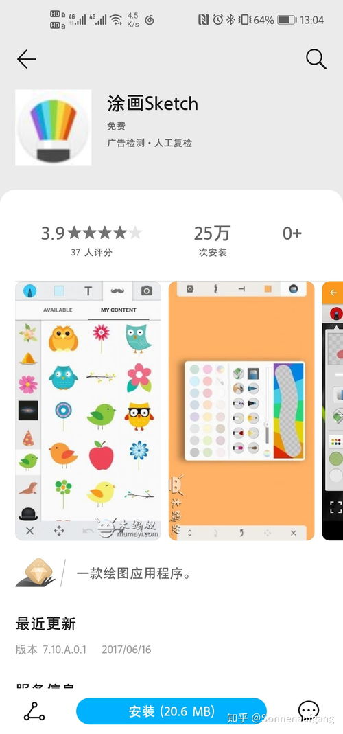 安卓环境绘画系统有哪些,功能与特性解析