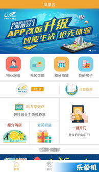 凤凰会员系统和安卓手机,开启智能生活新篇章