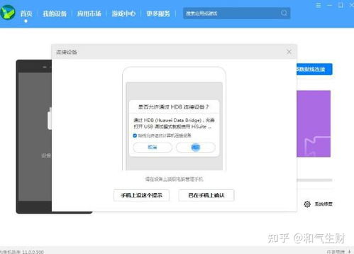 怎么让安卓升鸿蒙系统,系统升级的全新选择与体验
