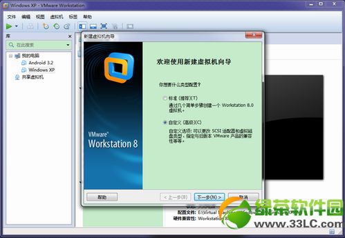 vmware能安装安卓系统安装,VMware虚拟机轻松安装安卓系统全攻略
