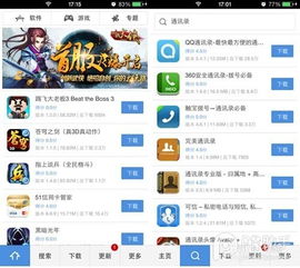 安卓怎么导入ios系统文件,跨平台文件迁移攻略