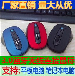 安卓系统可使用的鼠标,探索安卓系统兼容鼠标的无限可能