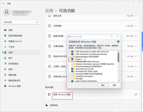 安卓子系统启动设置,从初始化到应用安装全流程解析