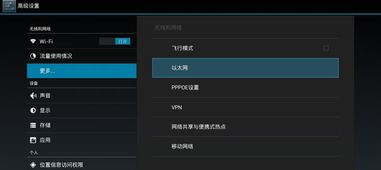 安卓系统网络盒子有哪些,智能生活新伴侣