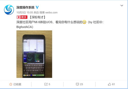 小米6安卓系统怎么更换,轻松升级系统体验