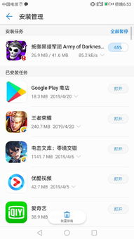 安卓系统游戏点券怎么退,王者荣耀点券退款全解析