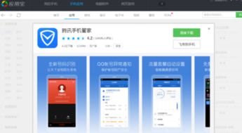 安卓系统屏蔽弹窗的软件,畅享无干扰使用体验