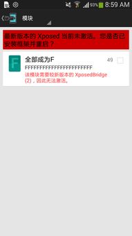 安卓4.4系统安装XP框架,解锁手机潜能新篇章