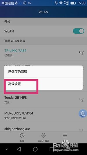 安卓系统如何设置wifi优先,轻松实现网络连接优化
