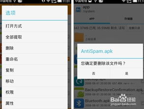 查找安卓系统删除的软件,安全卸载与注意事项