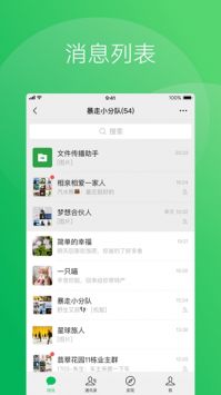 安卓系统平板微信更新,体验再升级
