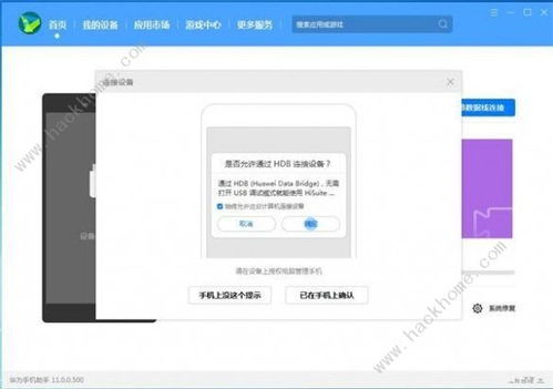 vivo鸿蒙怎么换回安卓系统,操作指南与注意事项