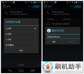 蓝牙耳机设置安卓系统,轻松连接与使用技巧