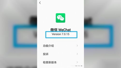 安卓系统微信号码更改,轻松改过自新