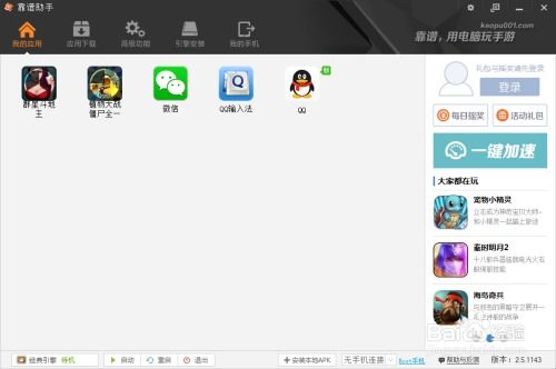 电脑装安卓系统刻录软件,电脑安装安卓系统教程