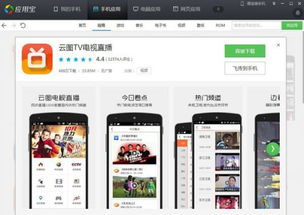 安卓系统免费看电视隐藏,轻松享受视听盛宴