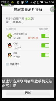 安卓系统关闭户外流量,彻底关闭户外流量的实用方法