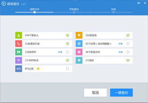 安卓系统更新需要备份嘛,确保更新无忧”